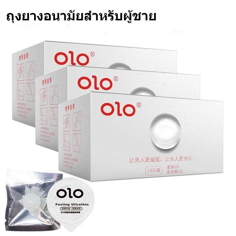 ถุงยางอนามัยชาย หนึ่งกล่องบรรจุ 5 ชิ้น และลูกปัดซิลิโคน 5 ชิ้น