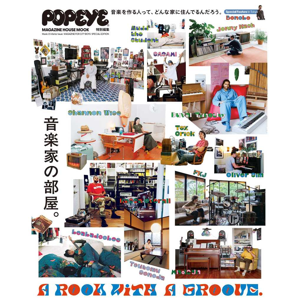 (พร้อมส่ง) POPEYE Magazine Special Edition - A ROOM WITH A GROOVE