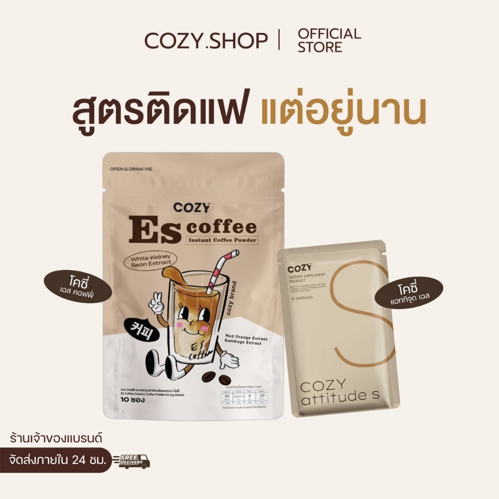 (ร้านเจ้าของแบรนด์) เซ็ทคู่สุดคุ้ม มีส่วนลดในไลฟ์