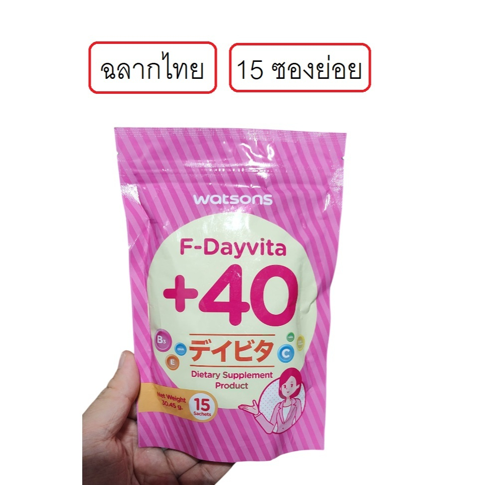 Watsons F-Dayvita +40 15 Sachets วัตสัน เอฟ-เดย์ไวต้า พลัส 40 ขนาด 15 ซองเล็ก สำหรับผู้หญิง อายุ 40-