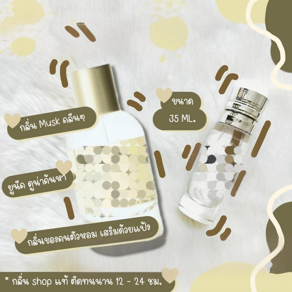หอมสุดๆ มาใหม่กลิ่นShopแท้น้ำหอม #105   ANA น้ำหอมUnisex