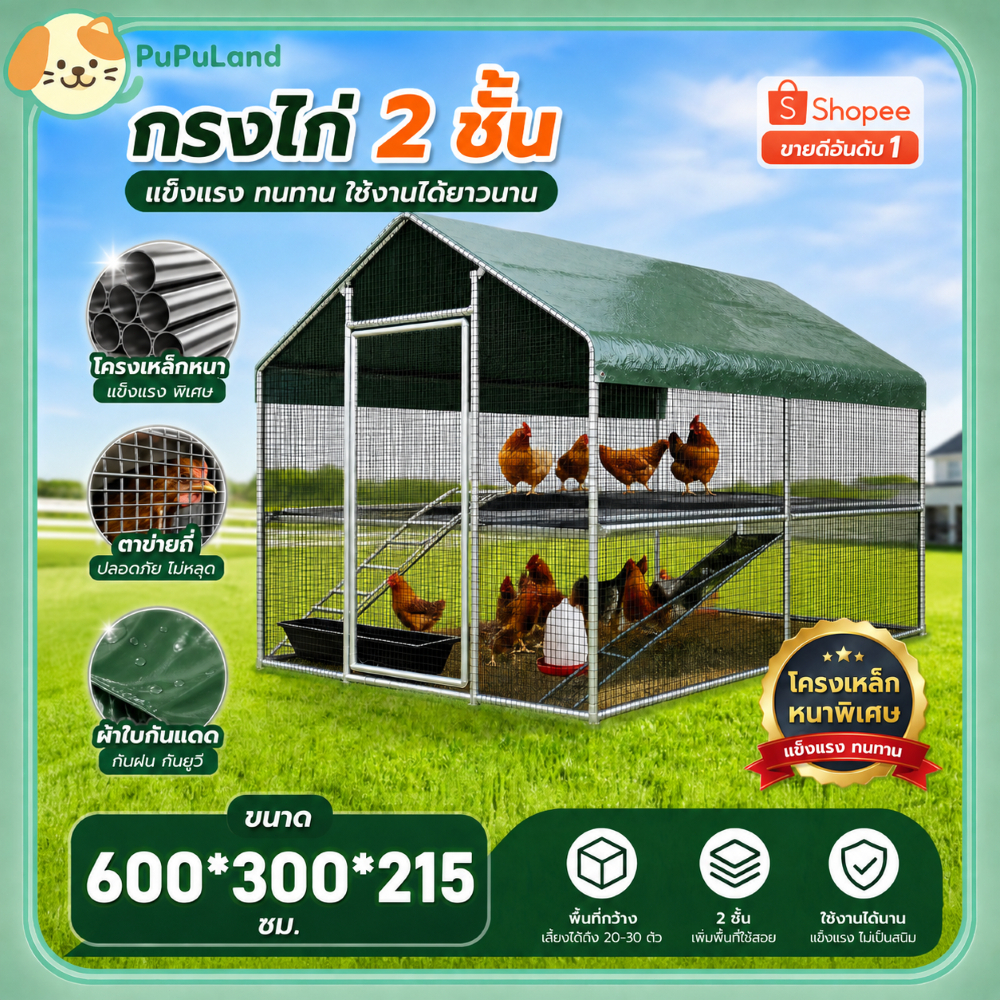 เตียงไก่แบบบิวท์อิน กรงไก่กลางแจ้ง เตียงไก่แบบบิวท์อิน โครงท่อเหล็กชุบสังกะสี ทนแดด ประตูล็อกแน่น ติดตั้งง่าย
