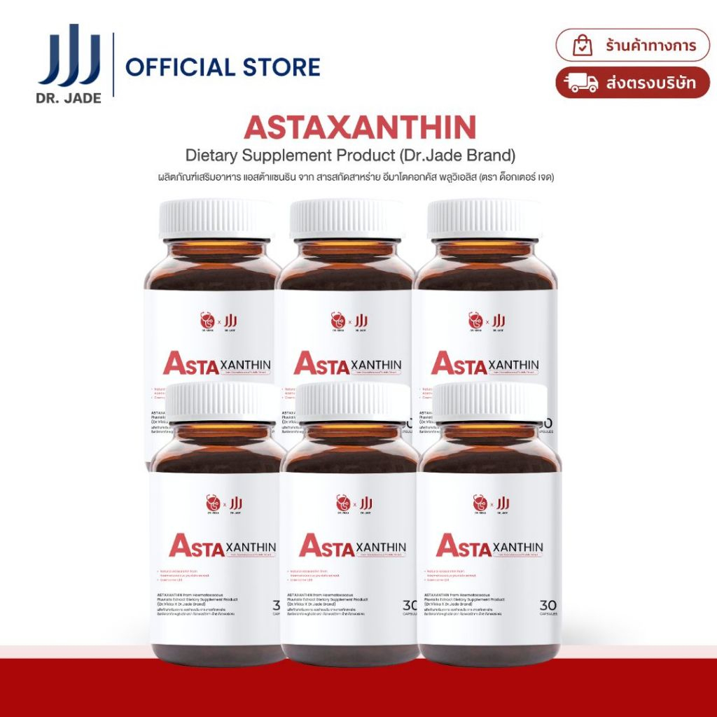 [6กระปุก] DR.JADE แอสตาแซนธิน Astaxanthin 6 mg ASTA6-Pure CoQ10 อาหารเสริม ต้านอนุมูลอิสระ หมอเจด [30 แคปซูล]