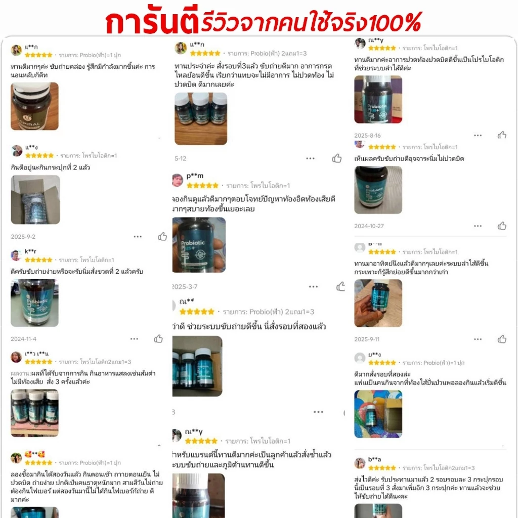 Mall-[ตะกร้าบริษัท1️⃣0️⃣0️⃣%]   Probiotics   Prebiotics  โพรไบโอติกส์  + พรีไบโอติกส์ ซินไบโอติก จุลลินทรีย์ 30,000 ล้าน thumbnail 9