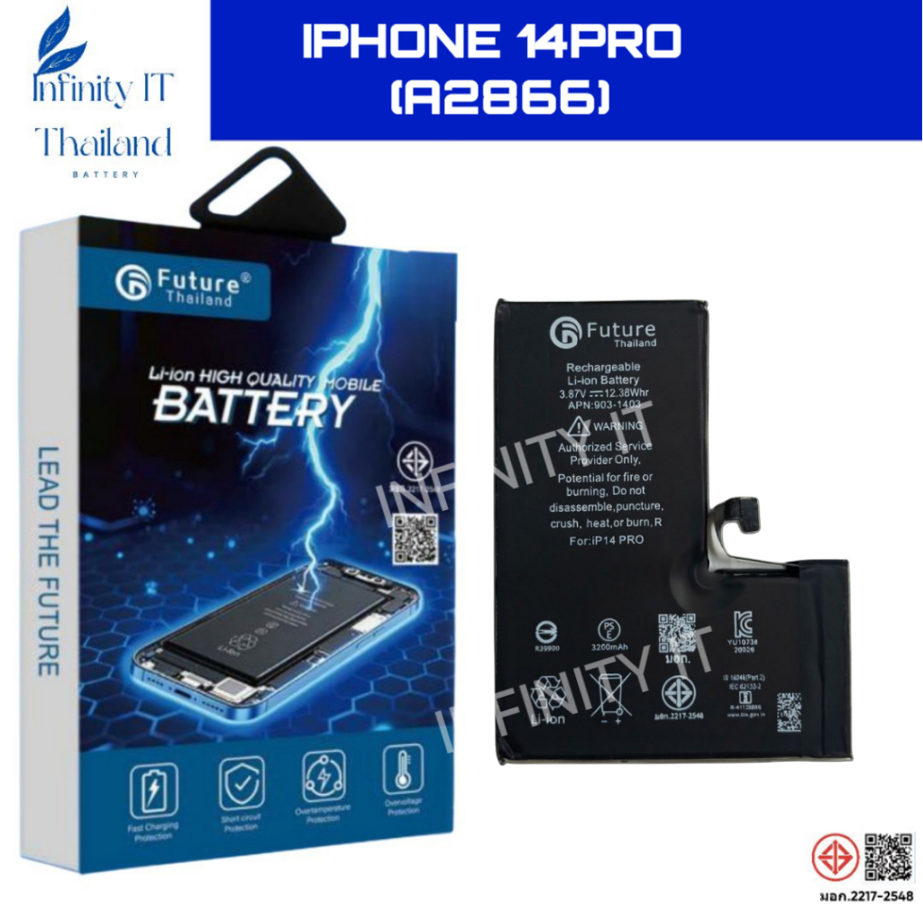 Future Thailand battery แบตเตอรี่ใช้สำหรับ Iphone 14 pro (903-1402)