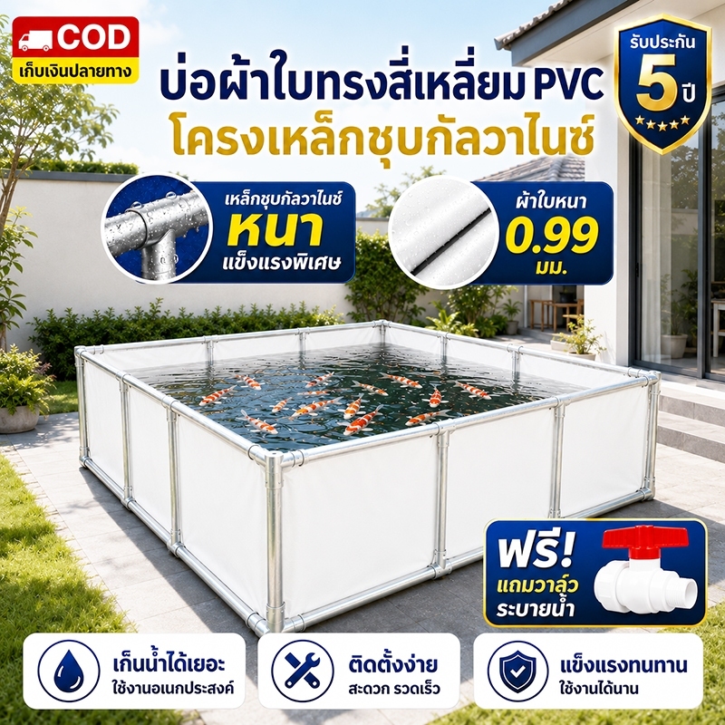 [แถมโครง]บ่อเลี้ยงปลาโครงเหล็กชุบสังกะสี, 600g ผ้าใบหนา PVCบ่อปลาผ้าใบ, บ่อเลี้ยงปลาสำเร็จรูป, มีหลายขนาดให้เลือก
