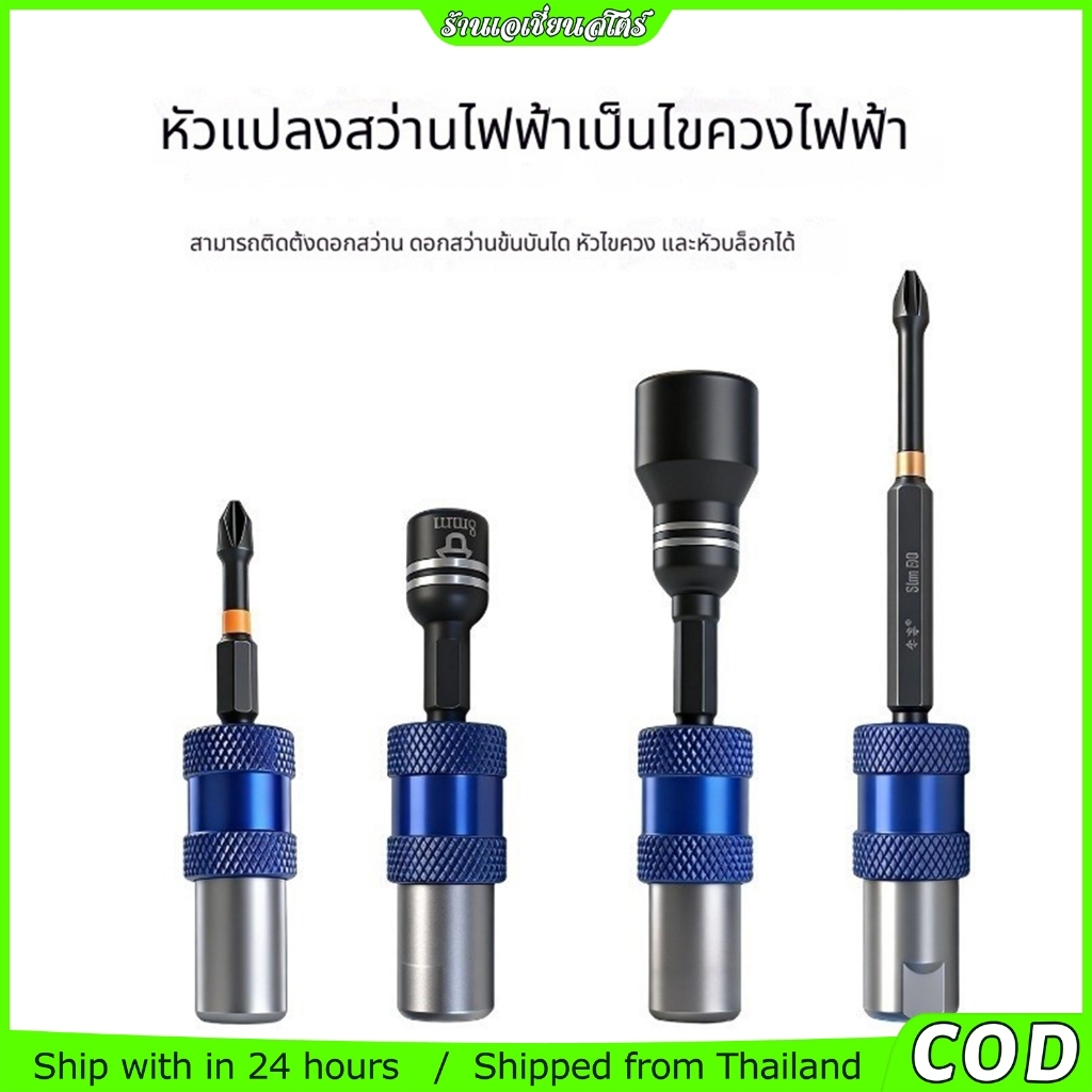 หัวแปลงสว่านเป็นไขควง M10 ก้านหกเหลี่ยม 6.35มม. เกลียวใน 3/8 หัวแปลงสว่านไฟฟ้า หัวแปลงบล็อก อุปกรณ์เสริมสว่าน