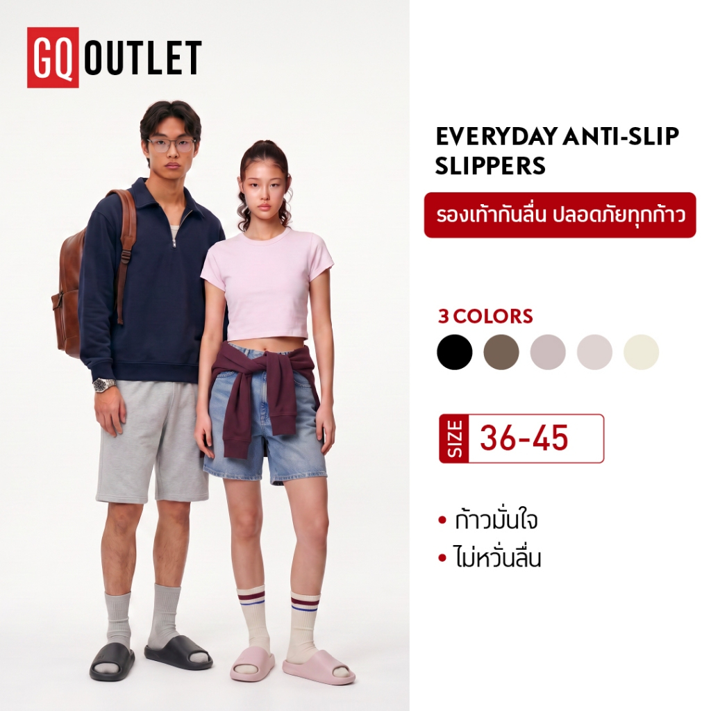EVERYDAY Anti-Slip Slippers​ รองเท้าแตะกันลื่น