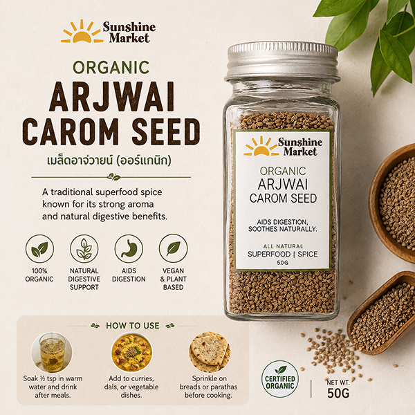 Organic Ajwain Whole Carom Seed 50g | เมล็ดคารอม (อโจแวน) ออร์แกนิก | Sunshine Market