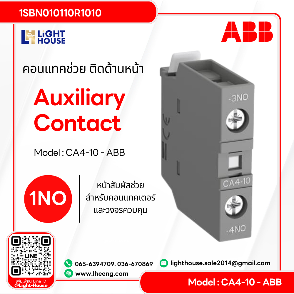 ABB คอนแทคช่วย CA4-10 1NO ติดต้านหน้า Auxiliary Contacts (CA) 1SBN010110R1010
