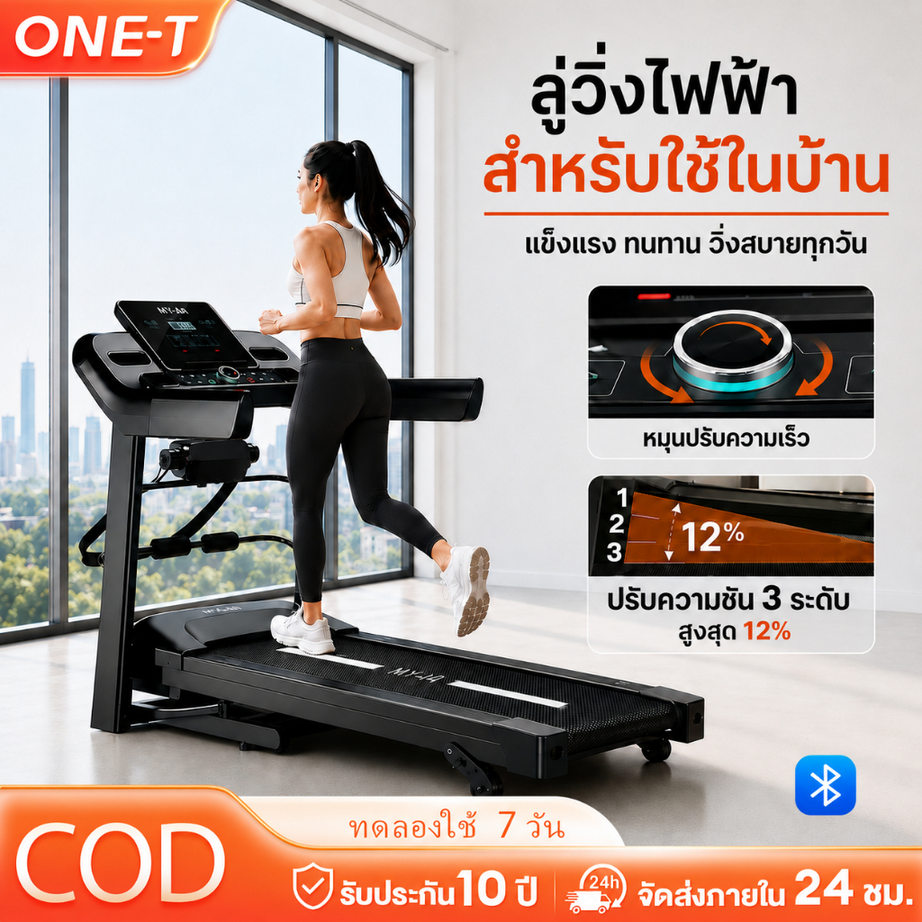 ลู่วิ่งไฟฟ้า JC700 Treadmill 5.0HP ลู่วิ่งพับเก็บได้ ระบบไฮดรอลิก ปรับความเร็ว 16 ระดับ ปรับความชันไ