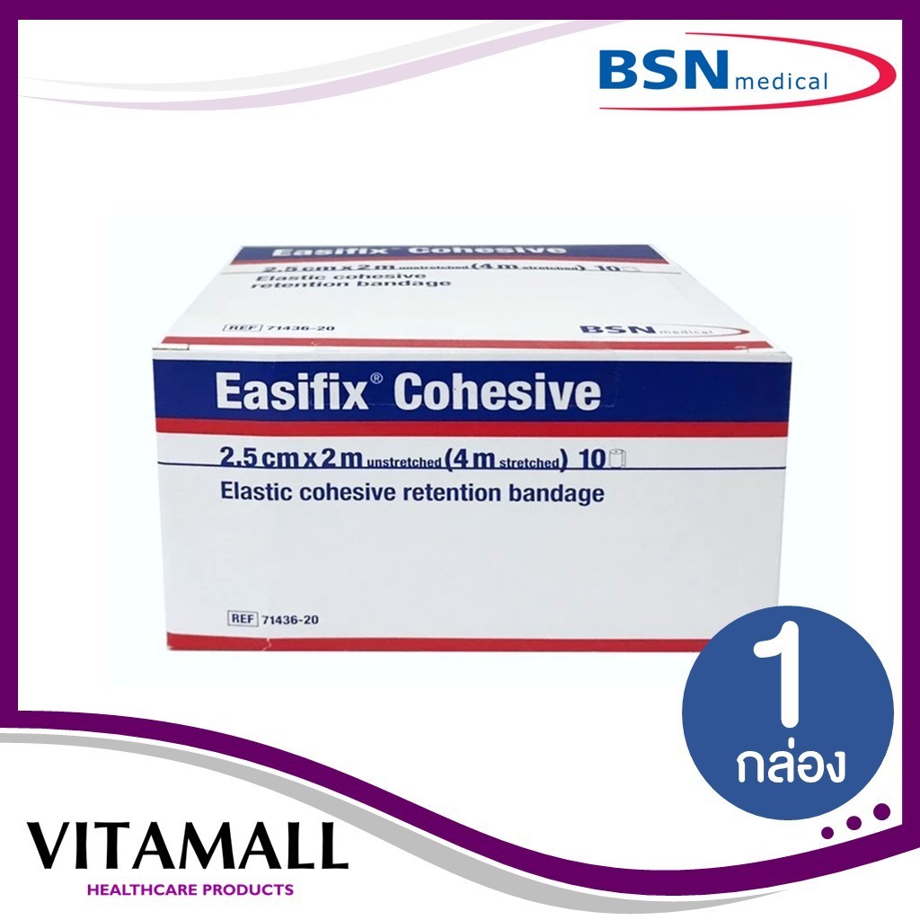 Easifix Cohesive 2.5 cm x 2 m ผ้าพันแผลยืดหยุ่นชนิดยึดติดในตัว