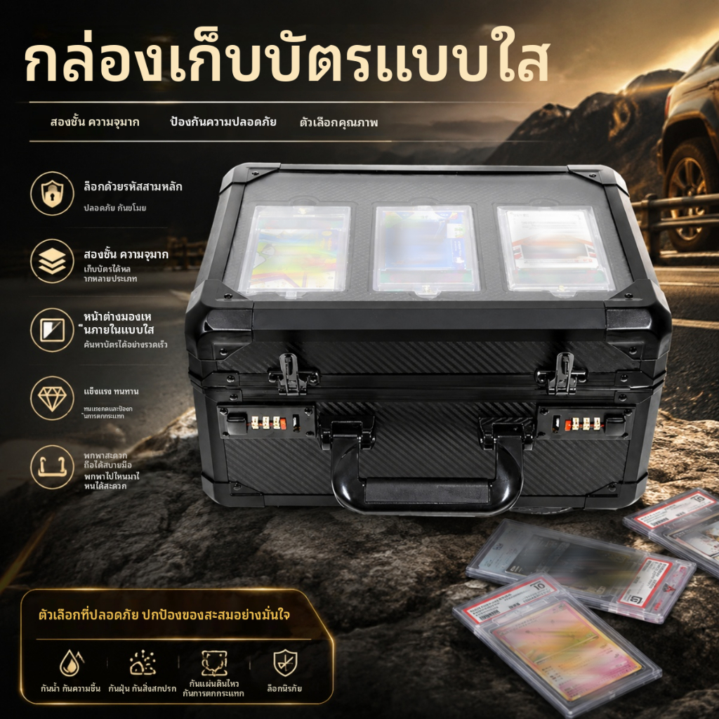 กระเป๋าเก็บการ์ด 2ช่อง และ3ช่อง TSA Lock เก็บการ์ดเกรด PSA BGS Slab การ์ดสะสมต่างๆ พร้อมฝาครอบโปร่งใส