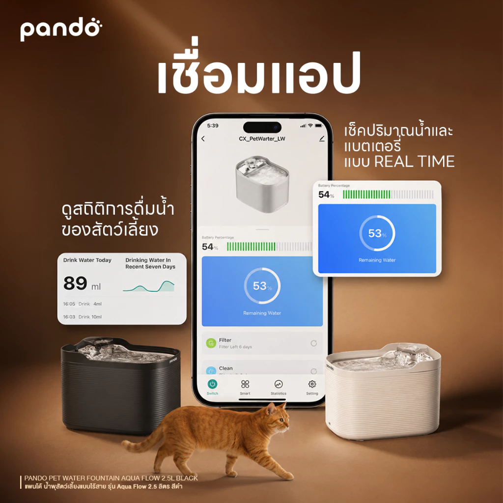 [Pre-Order] PANDO Pet Water Fountain AQUA Flow 2.5L แพนโด้ น้ำพุสัตว์เลี้ยงแบบไร้สาย รุ่น Aqua Flow 2.5 ลิตร thumbnail 8