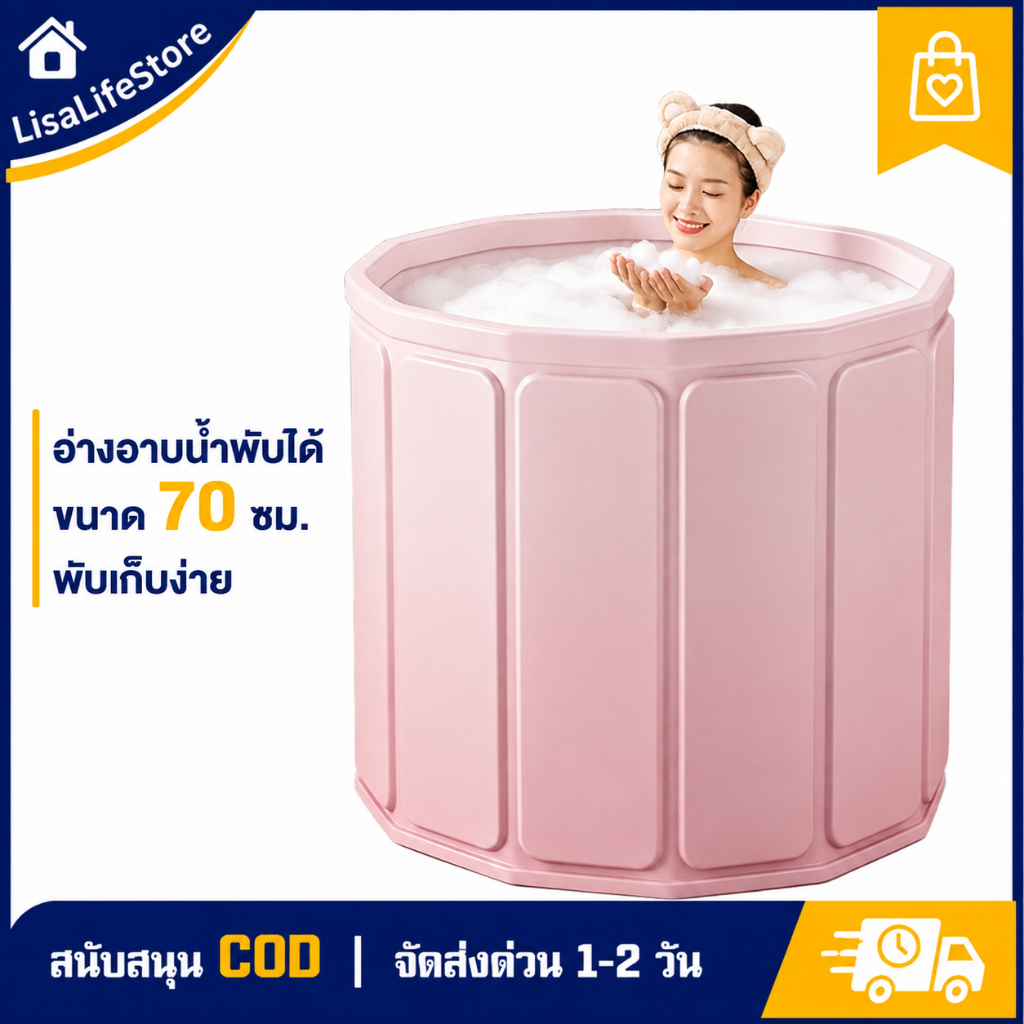 [พร้อมส่ง]อ่างอาบน้ำพับได้ อ่างแช่ตัว PVC ไร้สารพิษ ไร้กลิ่น กันร้อน-เย็น ทนน้ำหนัก 400 กก. เก็บง่าย