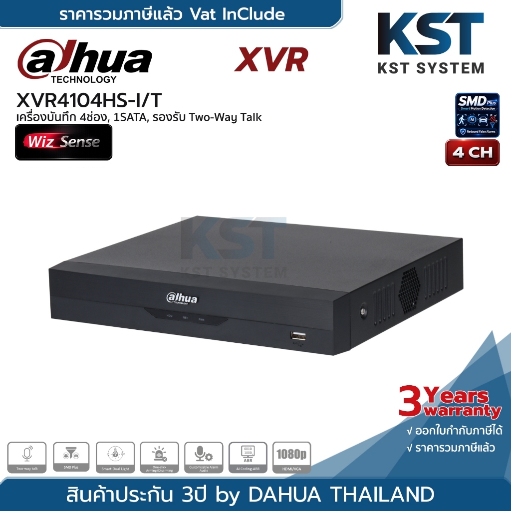 XVR4104HS-I/T เครื่องบันทึก Dahua XVR Wizsense 4ช่อง (Ai)