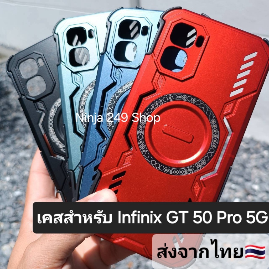 เคส สำหรับ Infinix GT 50 Pro 5G มีแม่เหล็ก + ระบายความร้อน + กันกระแทกกันกล้อง #Infinix GT50 Pro 5G