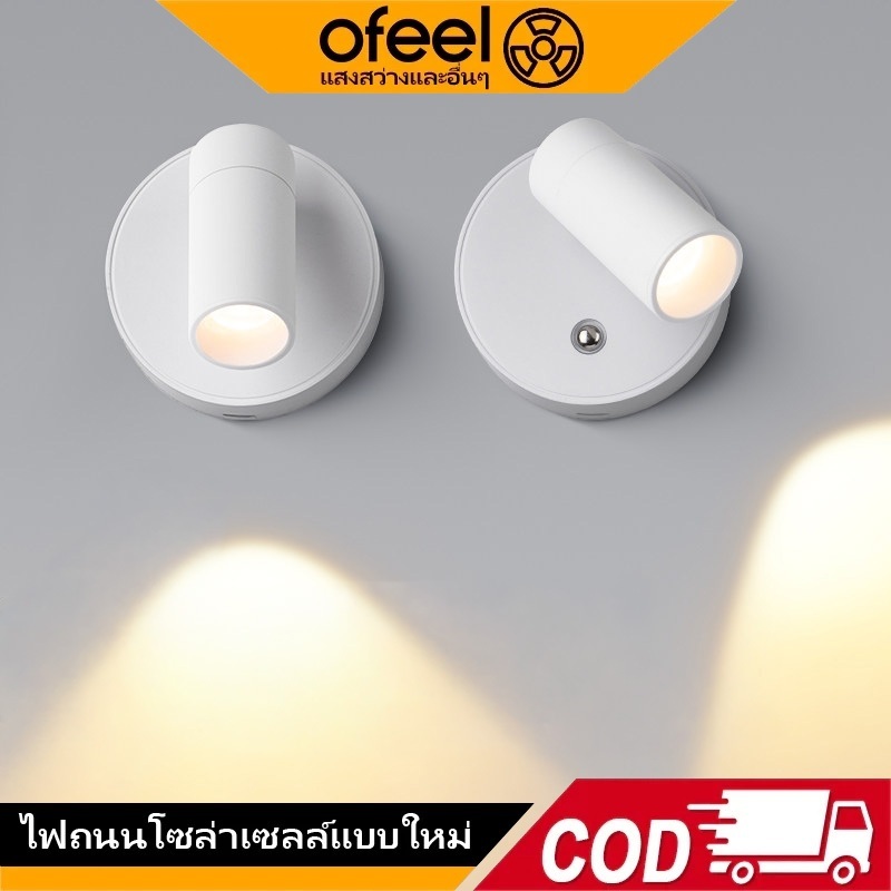 Ofeel โคมไฟติดผนังไร้สาย แม่เหล็ก ชาร์จ Type-C ปรับ 3 สี หรี่ไฟ 10-100% รีโมท+สัมผัส แบตสูงสุด 8000mAh