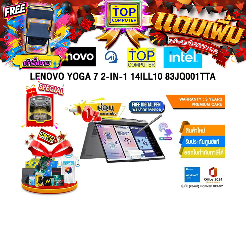 [ผ่อน 0% 10 ด.]LENOVO YOGA 7 2-IN-1 14ILL10 83JQ001TTA /Ultra 7 258V/ประกัน 3Y Premium Care