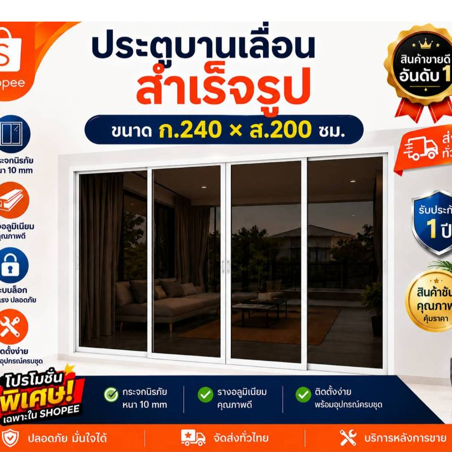 ประตูขนาด 240x 200 cm. (กระจกชาดำ) อลูมิเนียมบานเลื่อน 4 บาน  **สนใจงานสั่งตัดทักเเชทได้เลยจ้าา**