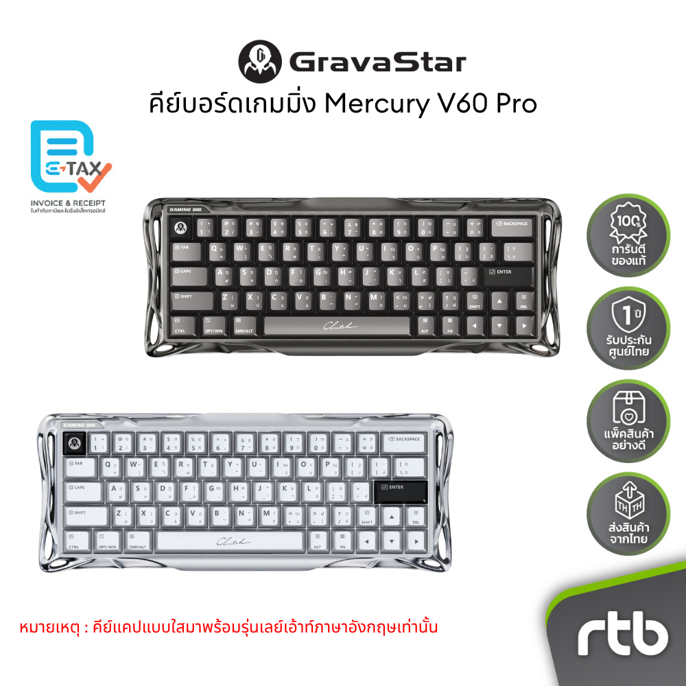 GravaStar Mercury V60 Pro HE คีย์บอร์ดเกมมิ่ง Wired Gaming Keyboard by RTB