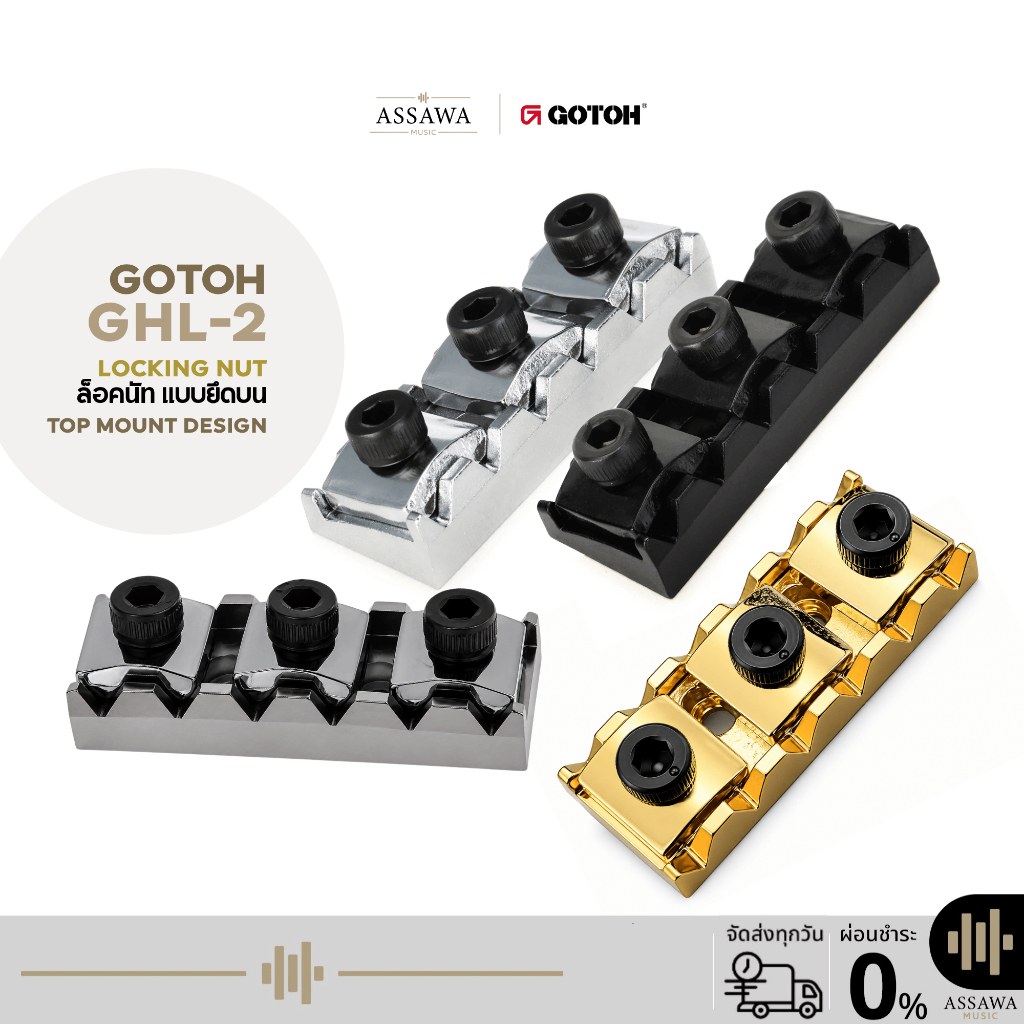 Gotoh GHL-2 Floydrose Locknut Locking Nuts ล็อคนัทแบบยึดบน สำหรับคอ 43mm Top Mount Design