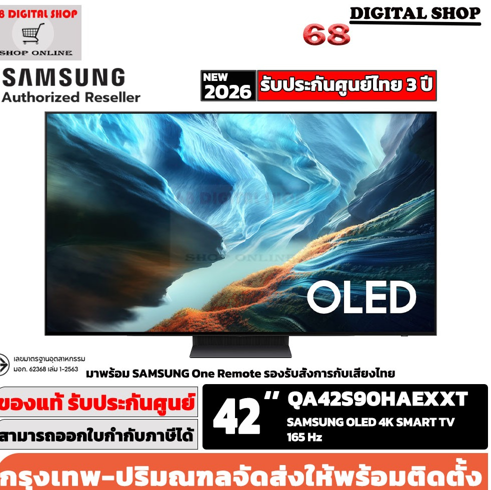 Samsung 42S90H OLED 4K Vision AI Smart TV 165Hz ขนาด 42 นิ้ว รุ่น QA42S90HAEXXT