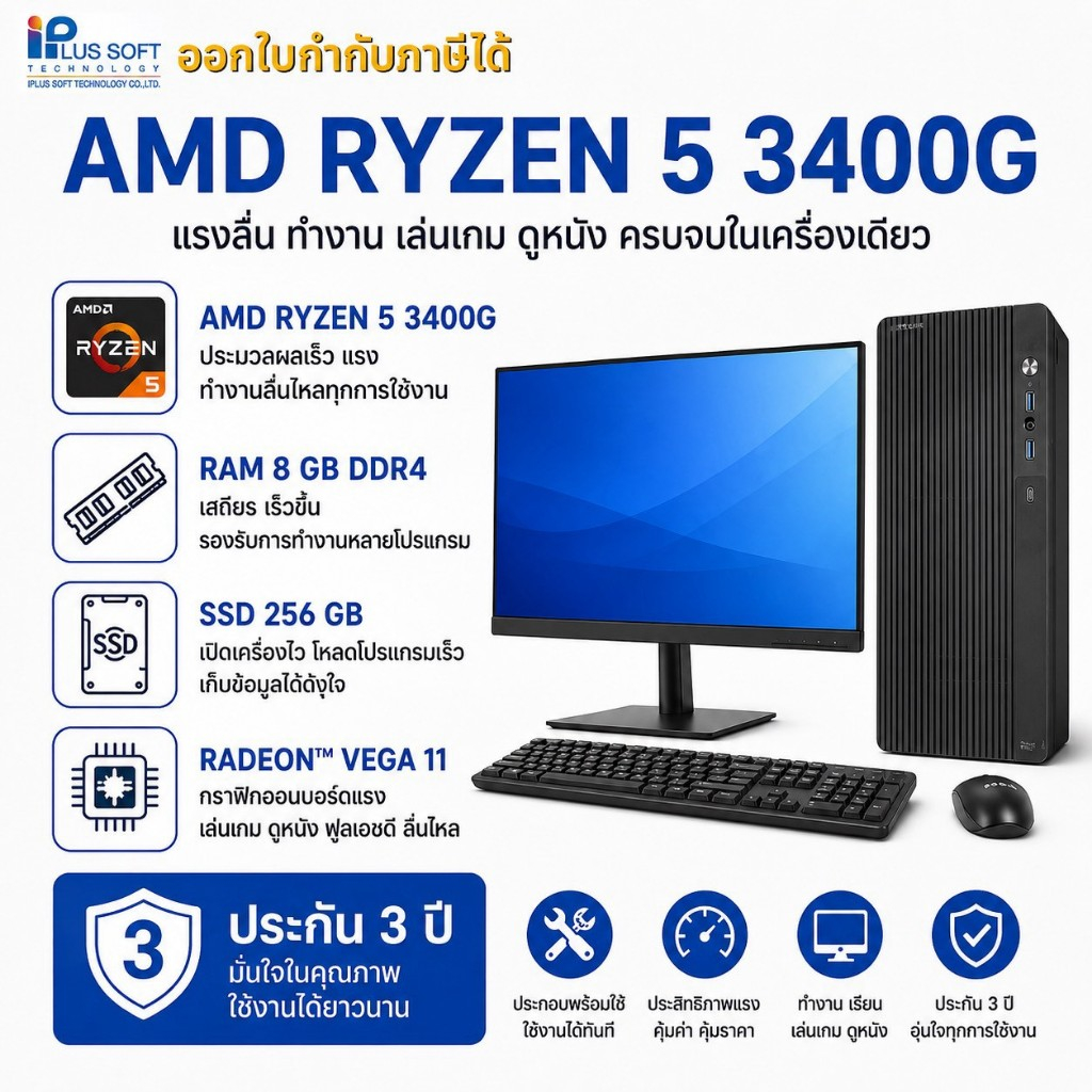 SVOA AMD RYZEN 5 3400G RAM 8 GB DDR4 SSD256 GB