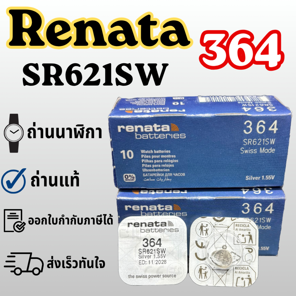 ถ่านกระดุม Renata 364 / SR621SW ถ่านนาฬิกา Silver 1.55V