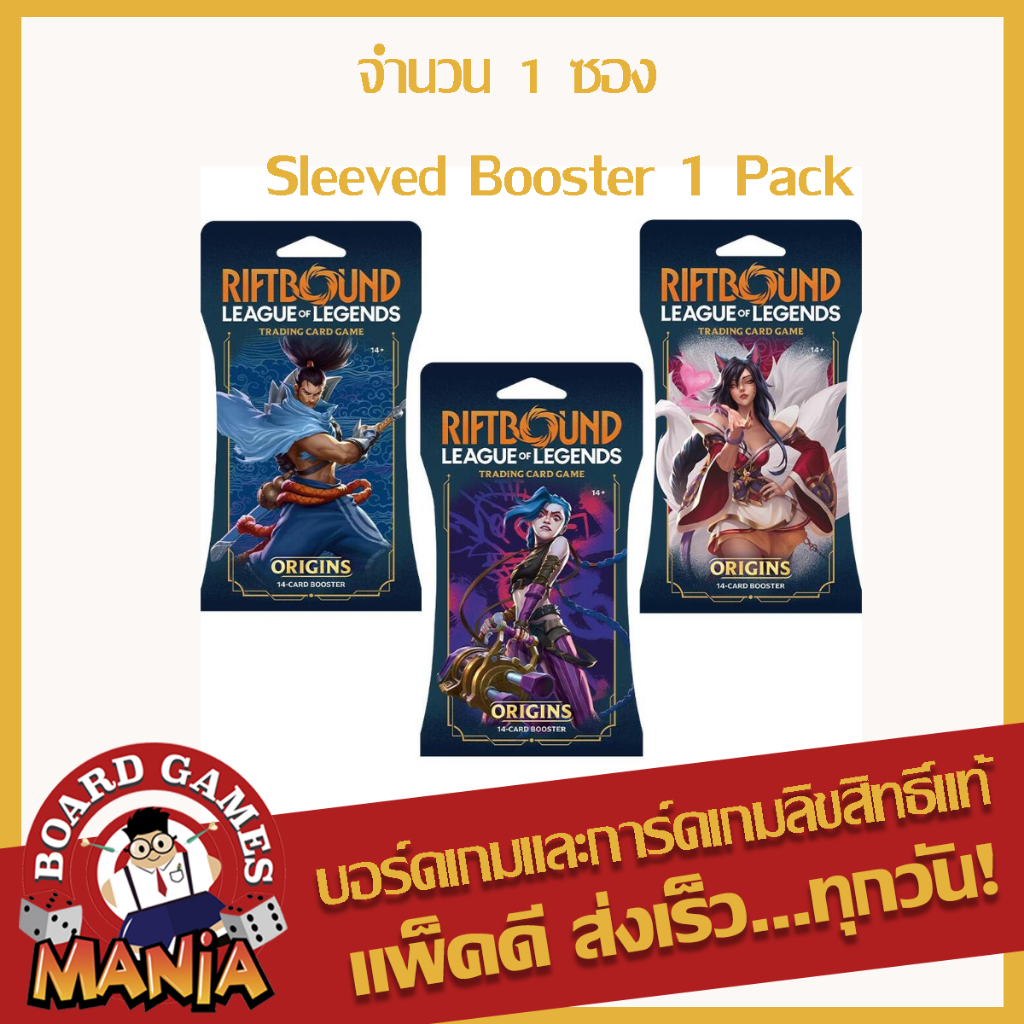 [Riftbound](1 ซอง Booster Pack) Origins Sleeved Booster Pack (OGN) Riftbound: League of Legends Trading Card Game
