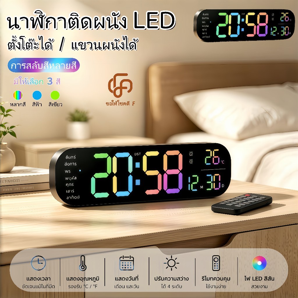 นาฬิกาดิจิทัลอัจฉริยะ จอ LED RGB แสดงสีสันสวยงาม แสดงเวลา อุณหภูมิ ปลุกตื่น มีรีโมทคอนโทรล โหมดกลางคืน สะดวกใช้