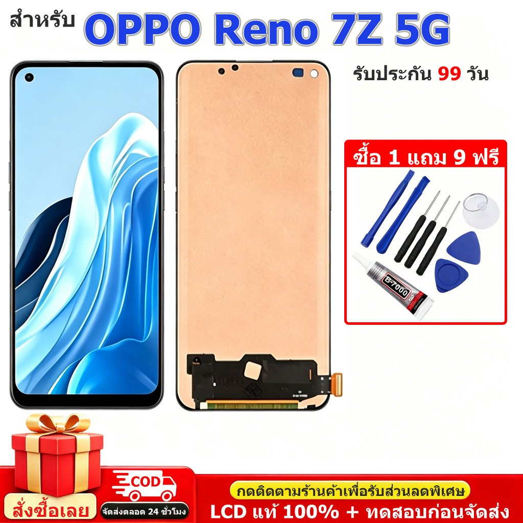 【COD】จอ LCD ชุดจอ+ทัช OPPO Reno 7Z 5G จอคมชัด ทัชลื่นไหล ทดสอบก่อนส่ง แถมไขควง+กาว คุณภาพสูง ประกัน 3 เดือน ส่งไว 24 ชม.