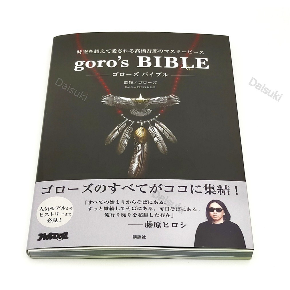 Goro'S Bible Goro Takahashi Accessory Craftsman Collection Book