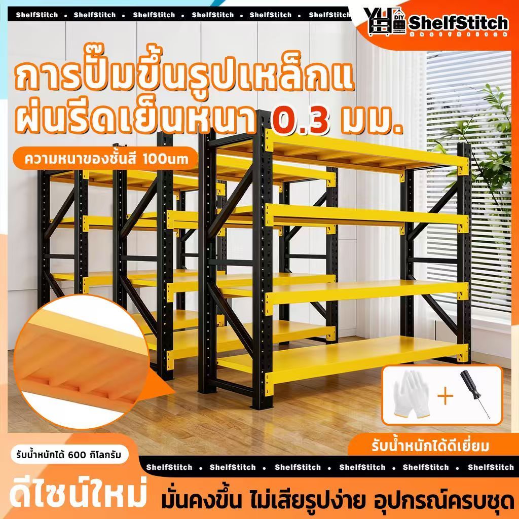 ชั้นวางสินค้า200*200*60 รับน้ำหนักต่อชั้น 400 กก โรงรถ ห้องครัว ไม่เป็นสนิม วัสดุทำจากเหล็กหนาแข็งแรงส่งฟรีทั่วประเทศ