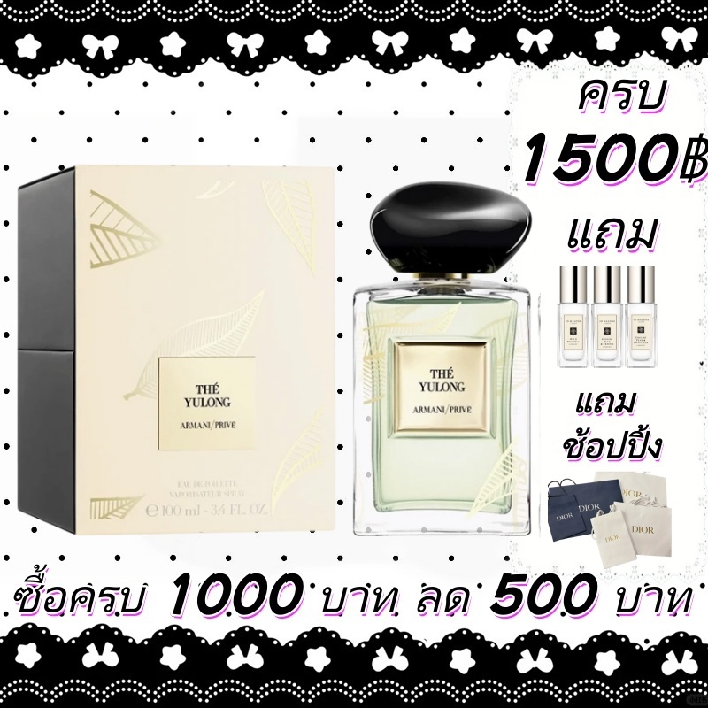 ของแท้ 100% Prive Les Eaux - The Yulong น้ำหอม Unisex100ML แท้ น้ำหอม