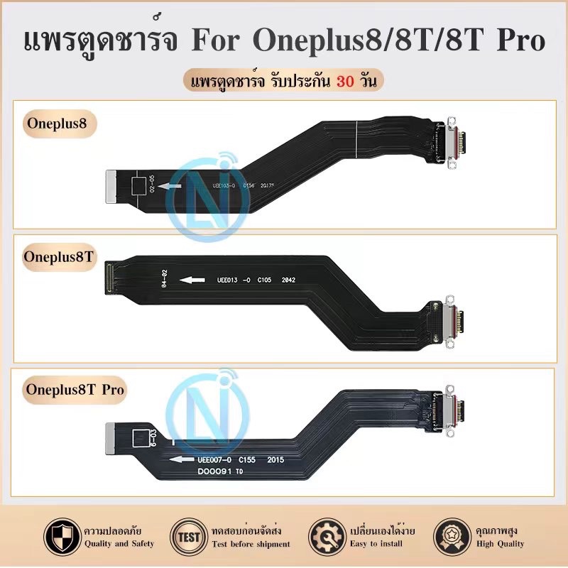 USB แพรตูดชาร์จ ใช้สำหรับ Oneplus 8T/Oneplus 8/Oneplus 8Pro อะไหล่สายแพรตูดชาร์จ แพรก้นชาร์จ Oneplus8T/Oneplus8/8Pro