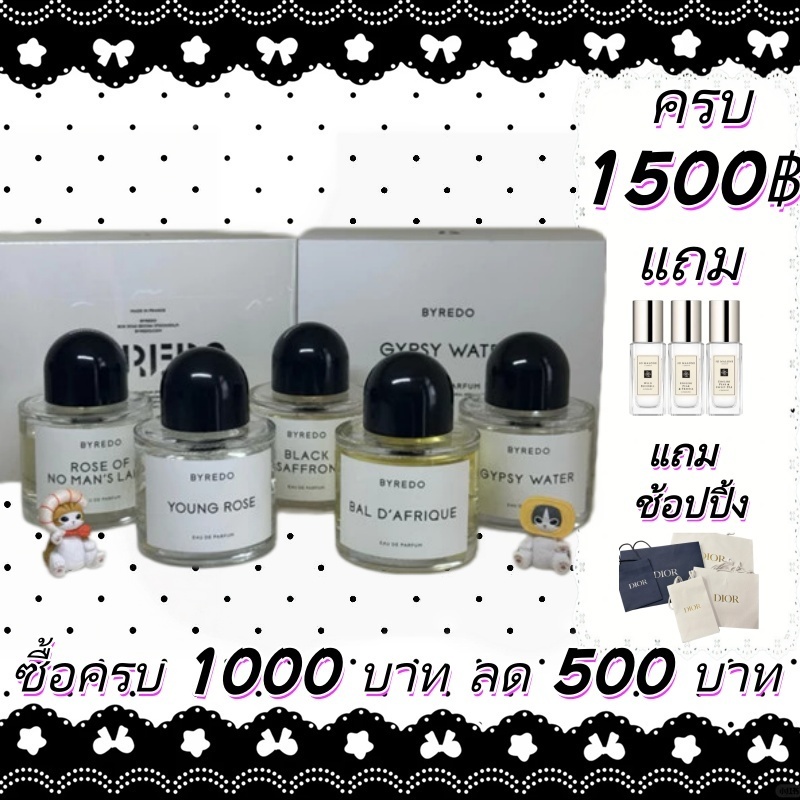 Byredo La Tulipe & Mojave Ghost & Gypsy Water & Rose Of No Man's Land & La Tulipe EDP 100ml