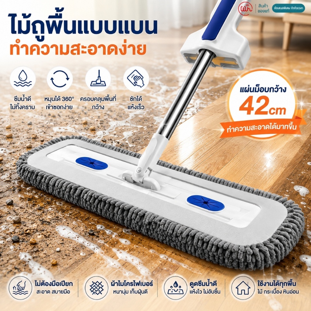 ไม้ถูพื้น ไม้ถู【WH】พื้นแบบบีบ ไม้ม็อบ 42 ซม. หัวม็อบหมุน 360° รีดน้ำดี ซักง่าย ผ้าไมโครไฟเบอร์ ถูพื้นสะอาดทั่วถึง