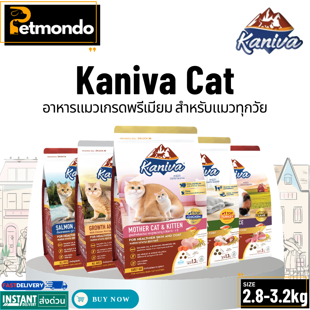 Kaniva อาหารแมว คานิว่า เกรดพรีเมี่ยม สำหรับแมวทุกวัย ขนาด 2.8-3.2Kg.