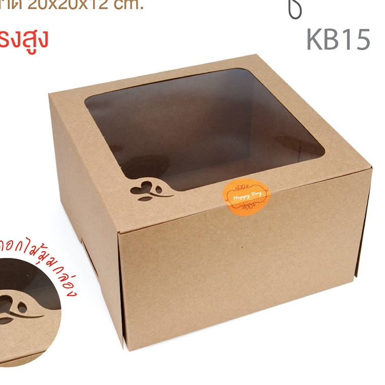Idopackage- (KB15) กล่องเค้ก 1 ปอนด์ทรงสูง กระดาษคราฟท์ ขนาด 20x20x12 cm. แพ็คละ 10 ชิ้น