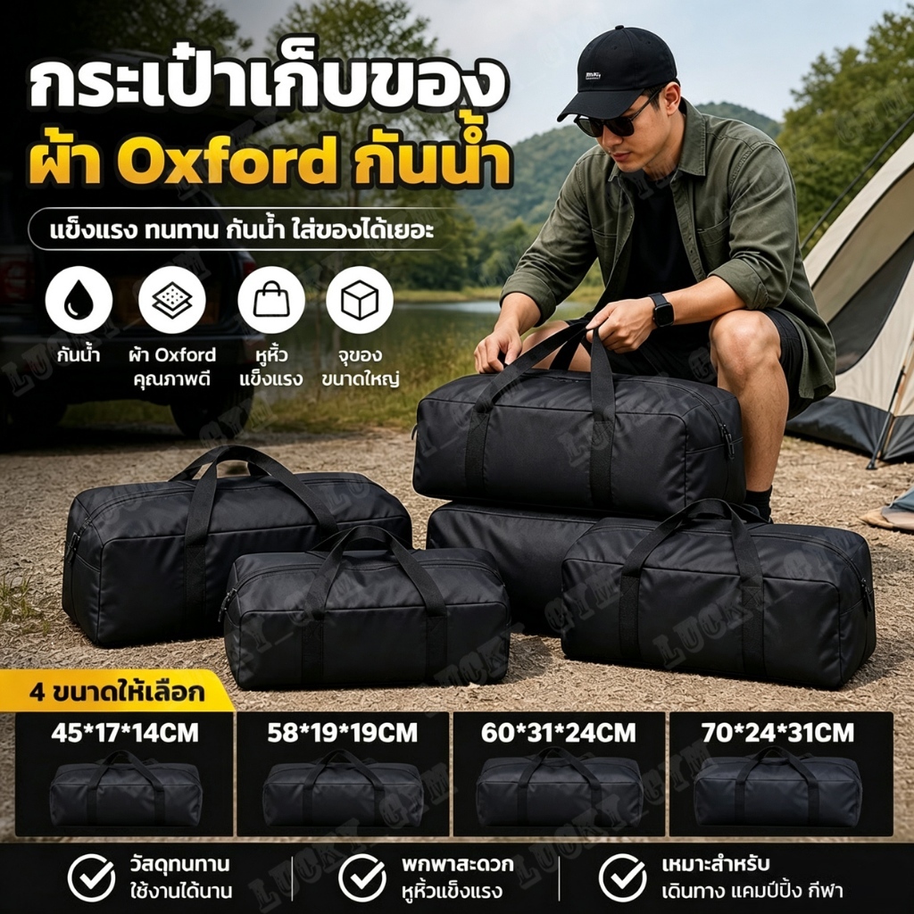 ราคาถูกที่สุด กระเป๋าแคมป์ปิ้ง กระเป๋าเก็บเต้นท์ขนาดใหญ่ จุของได้เยอะ กระเป๋าเก็บของใบใหญ่ กระเป๋าใส่เต็นท์