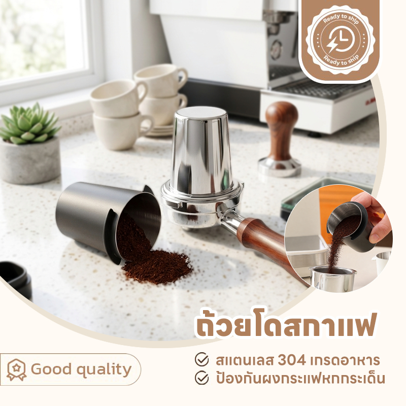 SUGA ถ้วยโดสกาแฟ สแตนเลส 304 ถ้วยรองผงกาแฟ 51/58mm ตวงเมล็ด ถ้วยสแตนเลส Dosing cup กระบอกรองผงกาแฟ ถ้วยรับผงกาแฟ SUR475