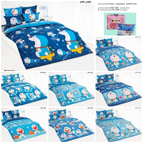ผ้าห่มเอนกประสงค์ ขนาด 60x80" 70x90" ลายโดเรม่อน Doraemon DM172 DM173 DM180 DM181 DM182 DM183 DM184 DM185 DM186 DM191