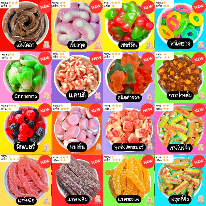เยลลี่บุฟเฟ่ต์ 500 g ส่งฟรี (เฉพาะไลฟ์สด เท่านั้น) เยลลี่ ขนม ผลไม้ ของทานเล่น ของอร่อย thumbnail 8