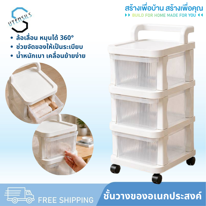 9400 รถเข็นเก็บของอเนกประสงค์ ชั้นวางของรถเข็น ชั้นวางของมีล้อ ชั้นวางของ เคลื่อนย้ายสะดวก