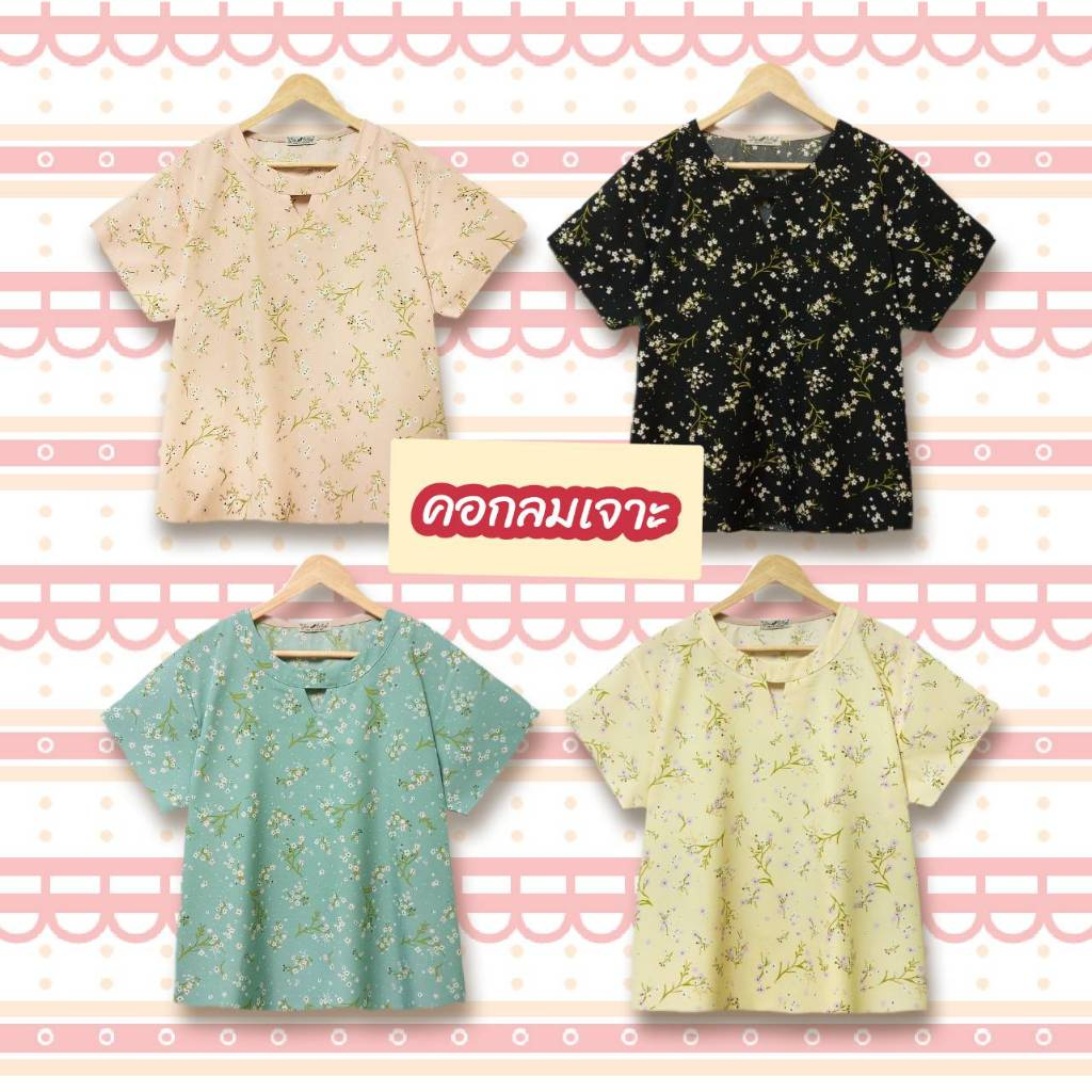เสื้อสาวอวบ แขนสั้น ไซส์เสื้ออก 40/42/44/46 ผ้าไหมอิตาลี่