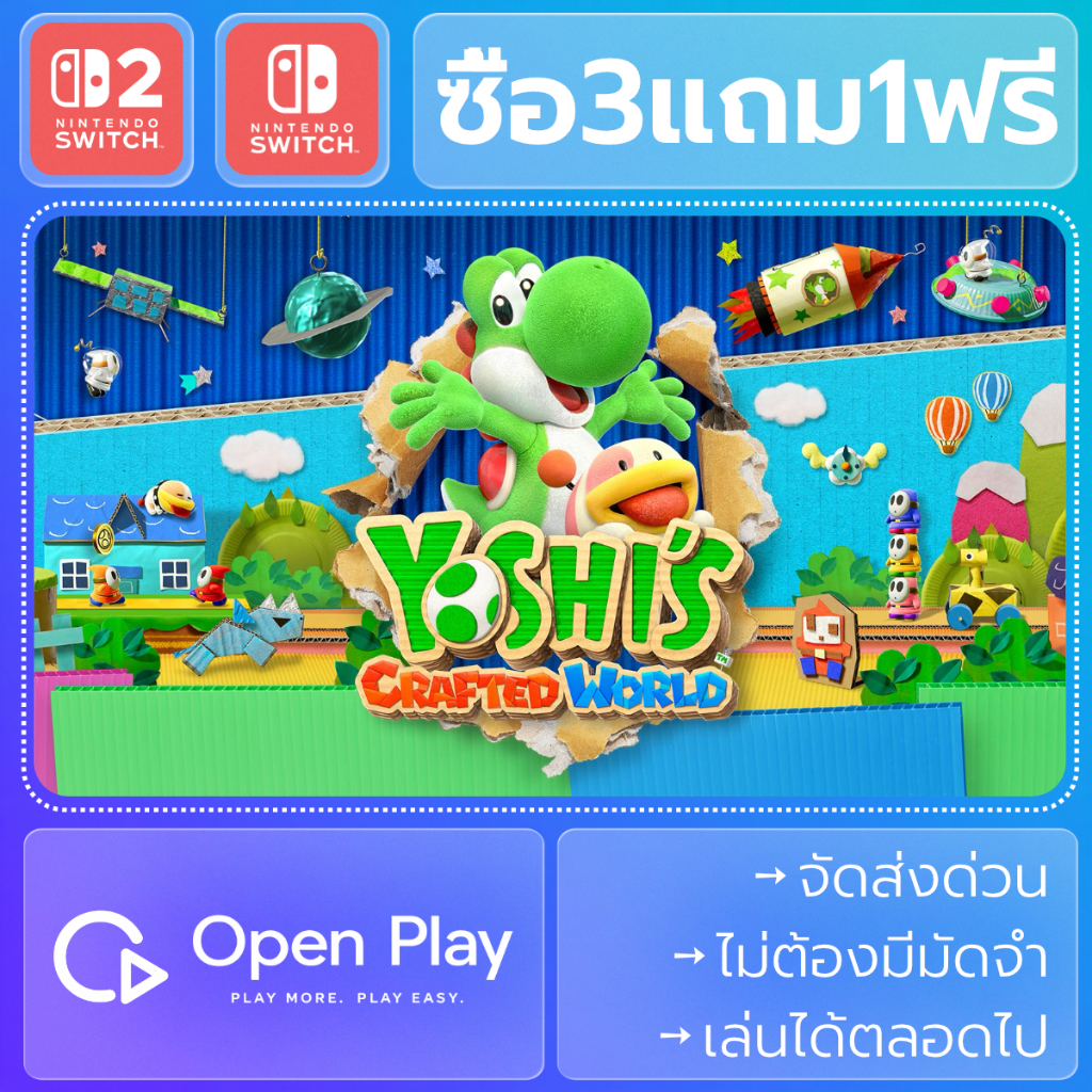 Yoshi’s Crafted World ヨッシークラフトワールド (ซื้อ3แถม1)