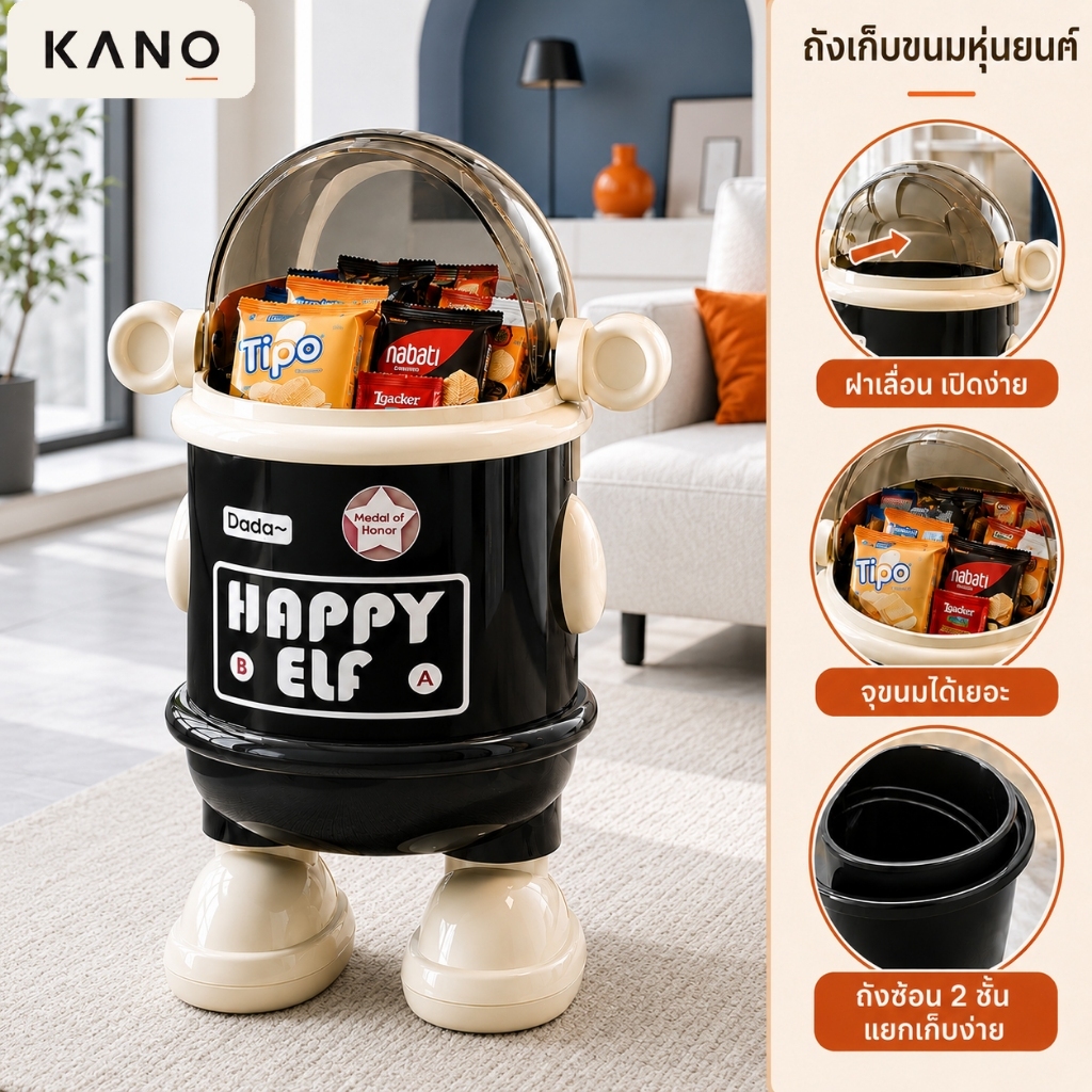 KANO ถังขยะหุ่นยนต์มีฝาปิด ฝาสไลด์หมุนได้ ถังซ้อน 2 ชั้น เปลี่ยนถุงง่าย ดีไซน์น่ารัก สำหรับห้องนอนและห้องนั่งเล่น
