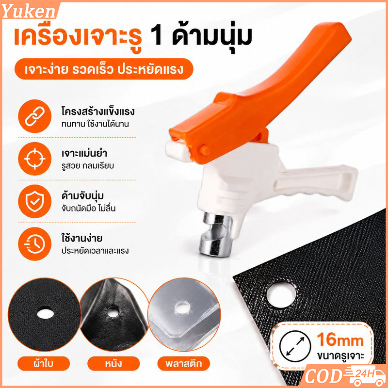 เครื่องมือเจาะรูท่อหยดน้ำ PE ขนาด 16/20/25 มม. ด้ามจับถนัดมือ สำหรับงานเกษตร สวนผลไม้ ติดตั้งข้อต่อท่อน้ำ
