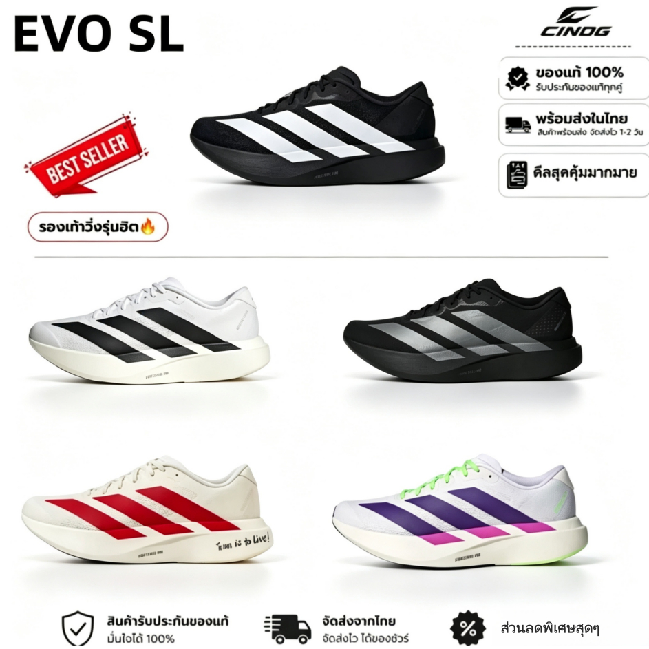 【100% ของแท้】 Evo SL JP7149 รองเท้าวิ่ง รองเท้ากีฬา สำหรับทั้งผู้ชายและผู้หญิง